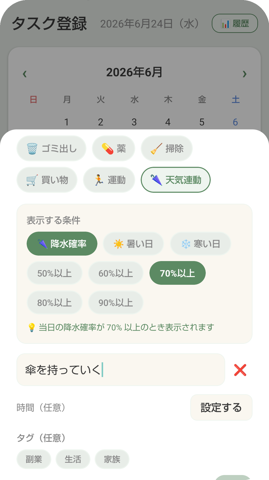 テンプレート
