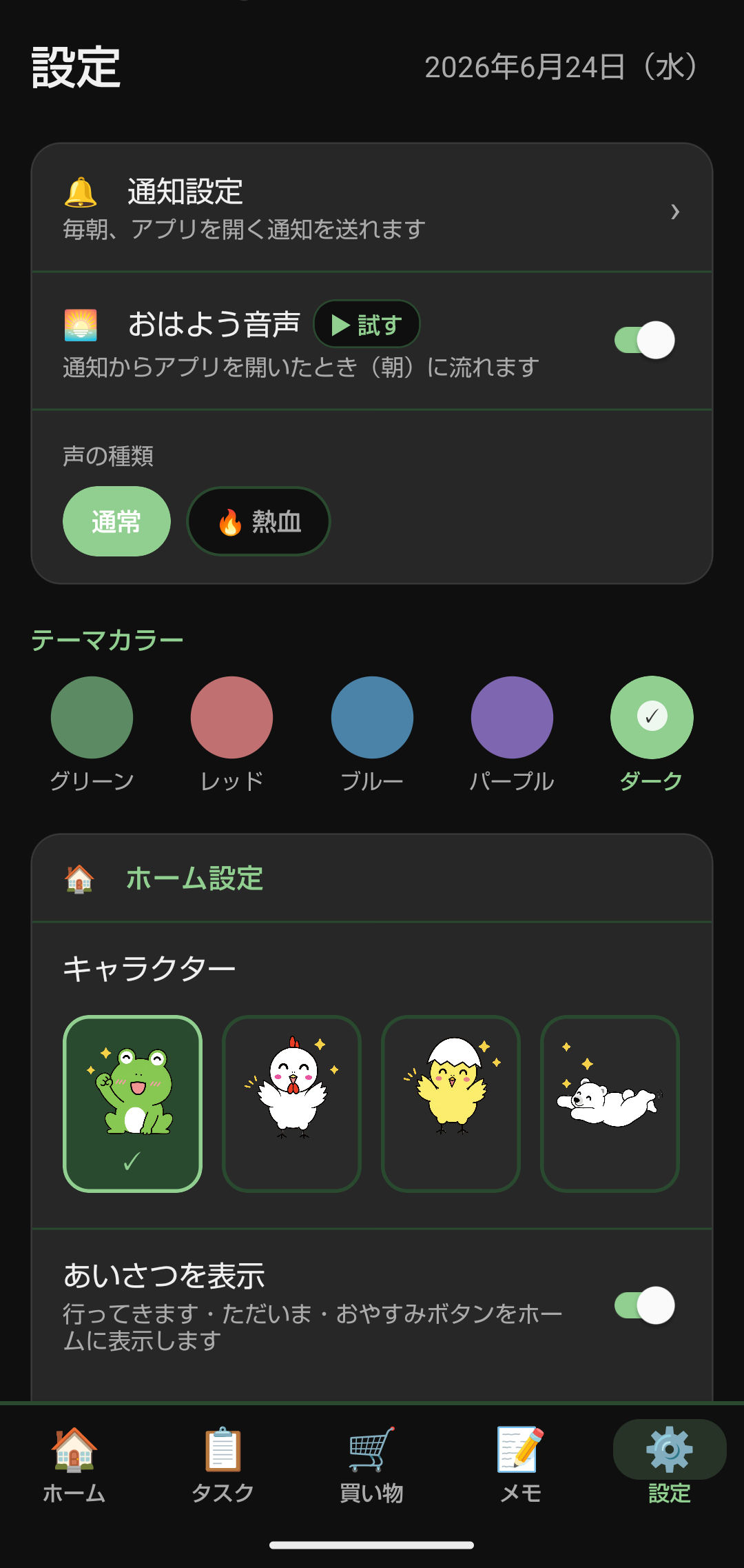 ダークテーマ